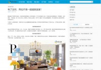 我要装修建材网