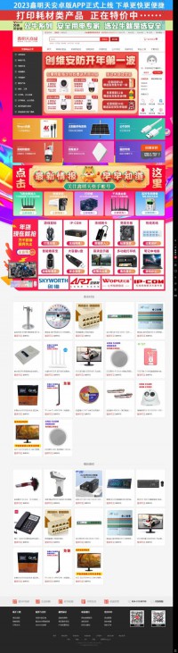 辽宁鑫明天商城