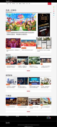 TimeOut消费导刊