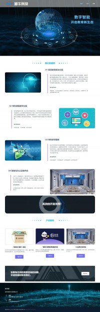 嘟牛科技有限公司