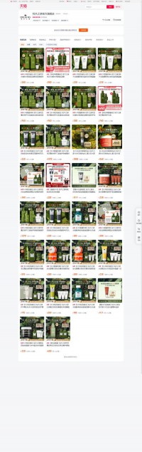 悦木之源旗舰店