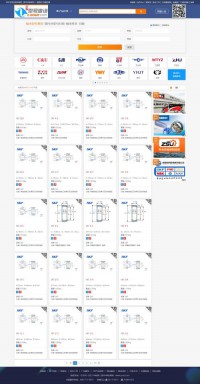 轴承型号查询 