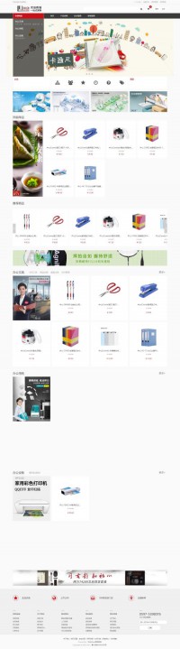 龙岩实佳办公用品超市