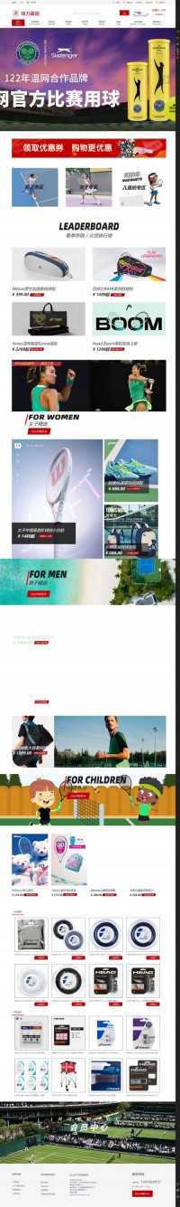 动力基因网球商城