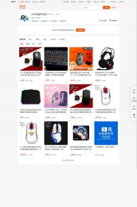 淘宝网cfpl白鲨外设店