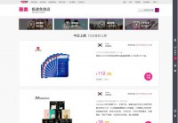 聚美极速免税店