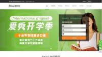 iShow爱秀国际英语