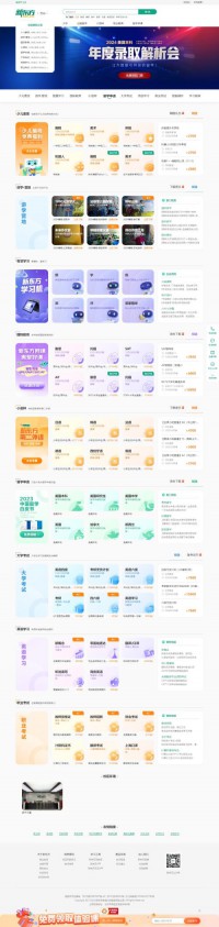 苏州新东方学校