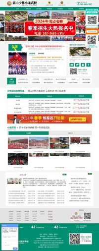 少林小龙武术学校