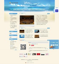 上海音乐家协会