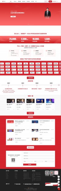 上海时代光华教育