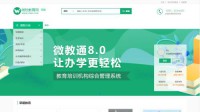 微校教育网