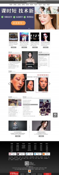 柯模思化妆学校