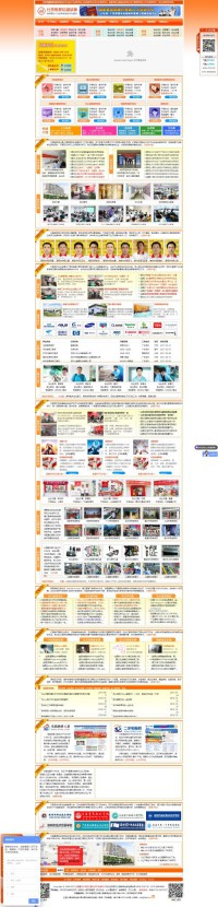 红警维修培训学校