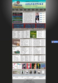 中国形象礼仪网