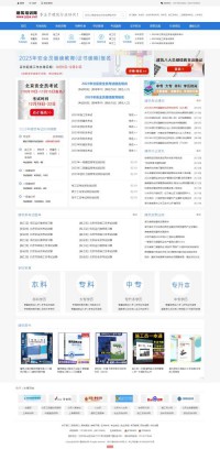 建筑行业培训网