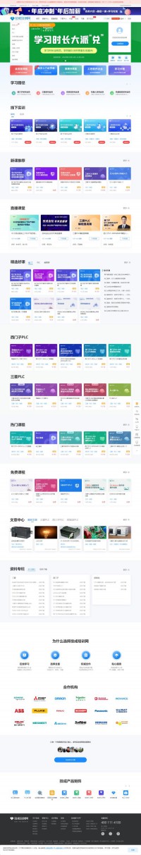 深圳技成培训网