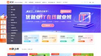 中公IT优学
