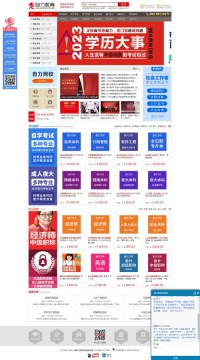 上海自力进修学院