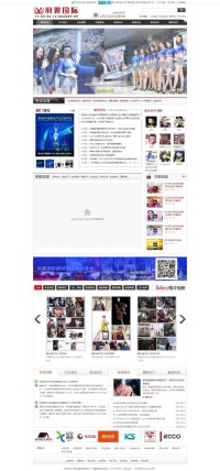 羽翼国际艺术学校