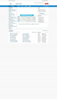 坦途教育网成都站