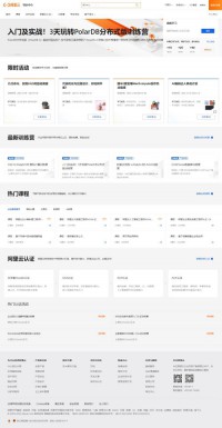 阿里云培训中心