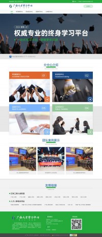 广西人才市场培训中心