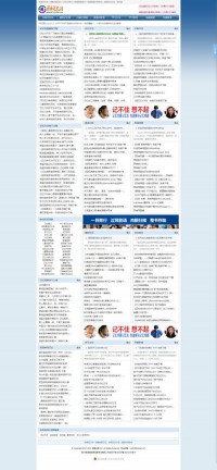 快速记忆法网站