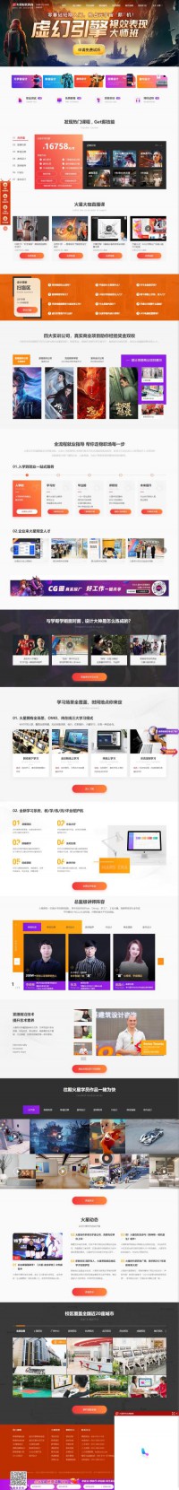 火星时代实训基地