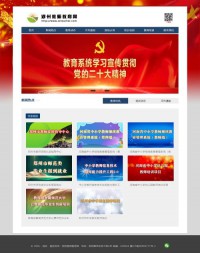 郑州教师教育网