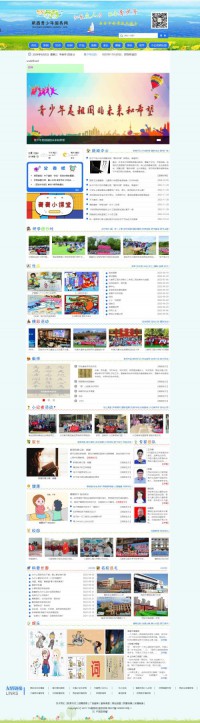 陕西青少年服务网