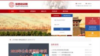 陕西培训网