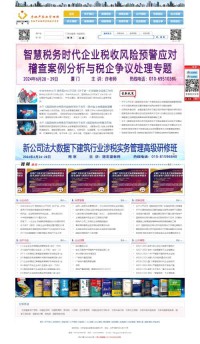 房地产企业管理网