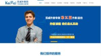 凯威外教网