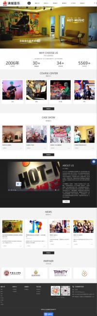 沸城音乐教育机构