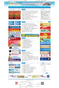 福建考试培训资讯网