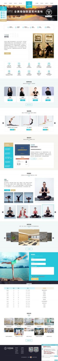 玛尼瑜伽培训学院