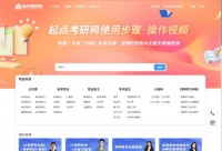 起点考研网