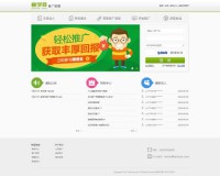 勤学网推广联盟