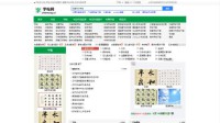 字帖网