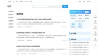 文都网校考研资讯站