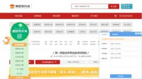 硕成专升本