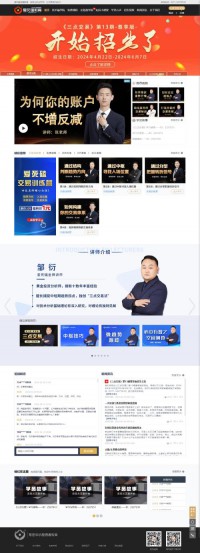 爱死磕金融教育