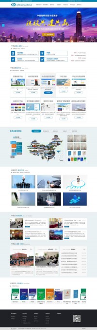 中思远信息科学研究院