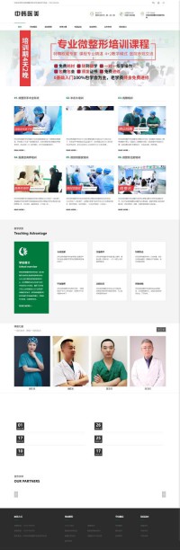 呼和浩特微整形培训学校