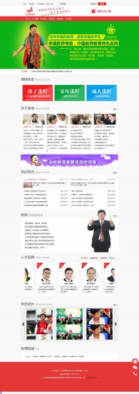 倒过来动能教育