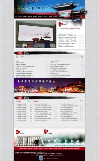 秦淮区教师发展中心