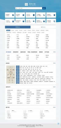 医学之家