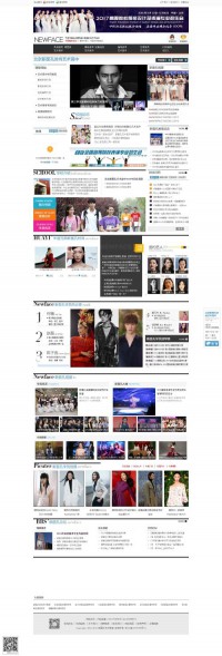 北京新面孔艺术高中