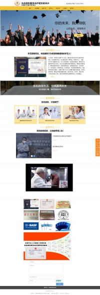 尚品国际皮革护理学院